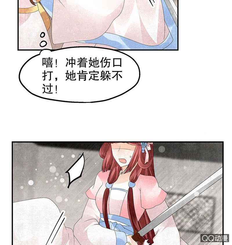 第30话 少熠归来
