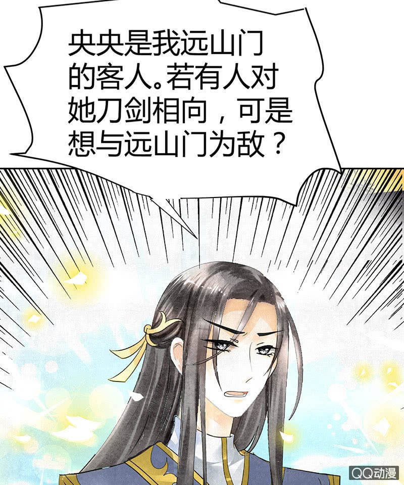 第30话 少熠归来