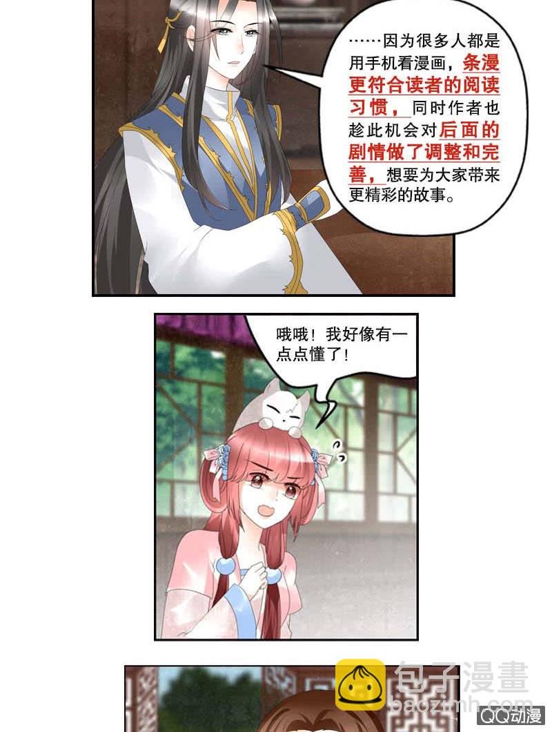 第30话 少熠归来