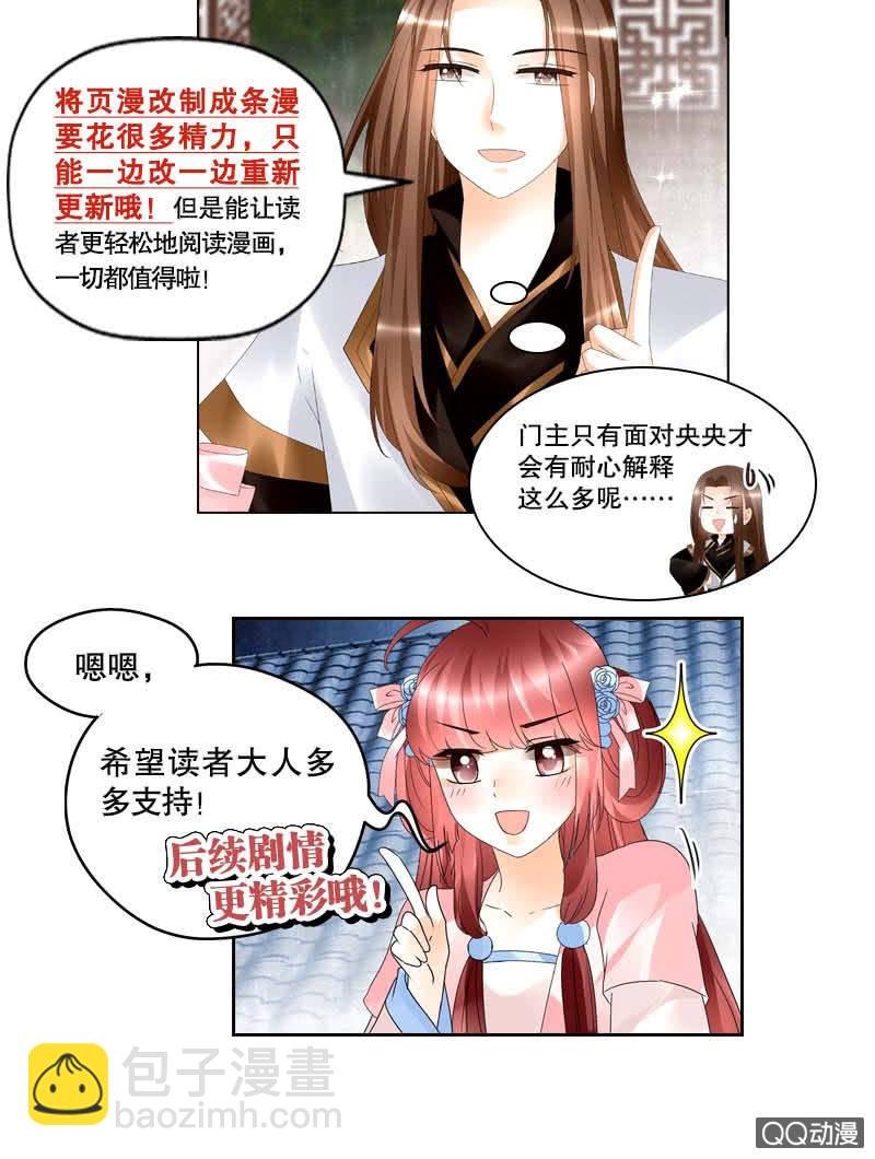 第30话 少熠归来