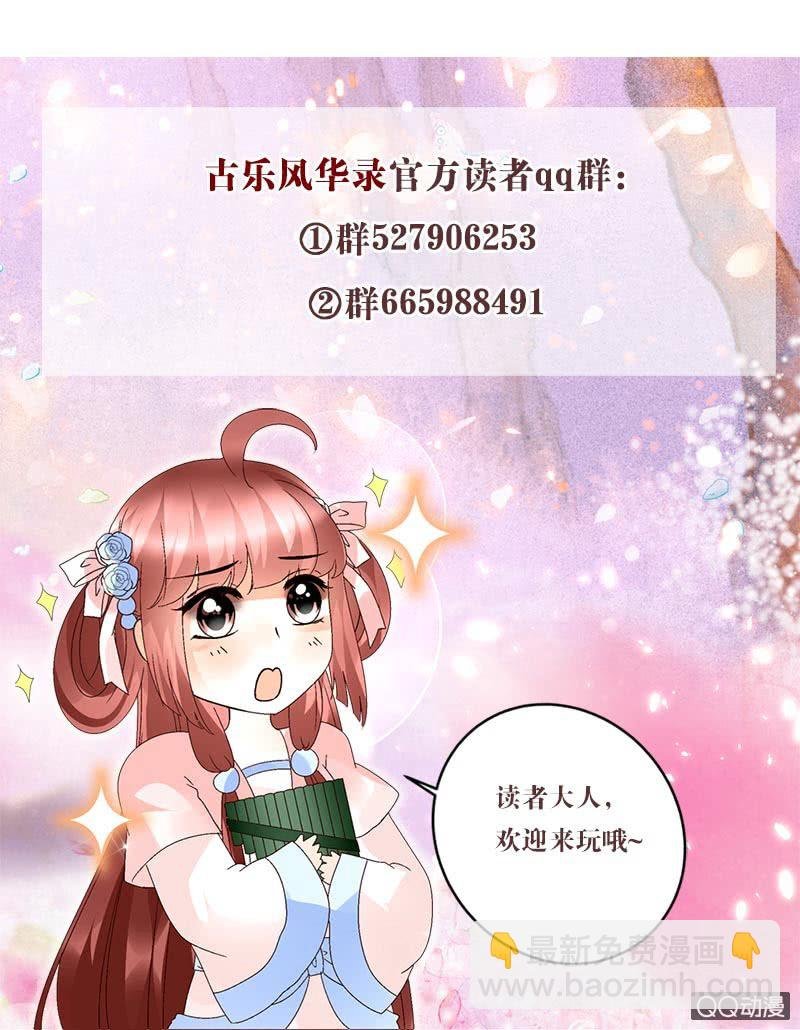 第30话 少熠归来