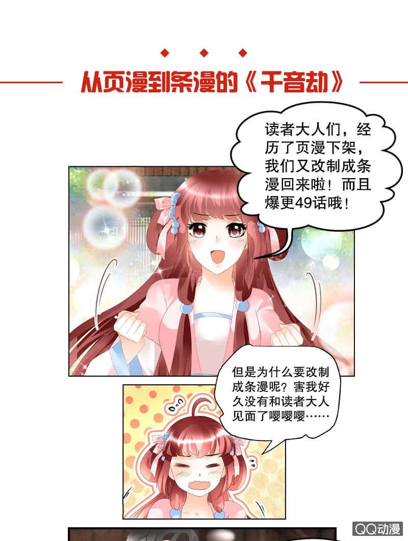 第31话 公主抱！