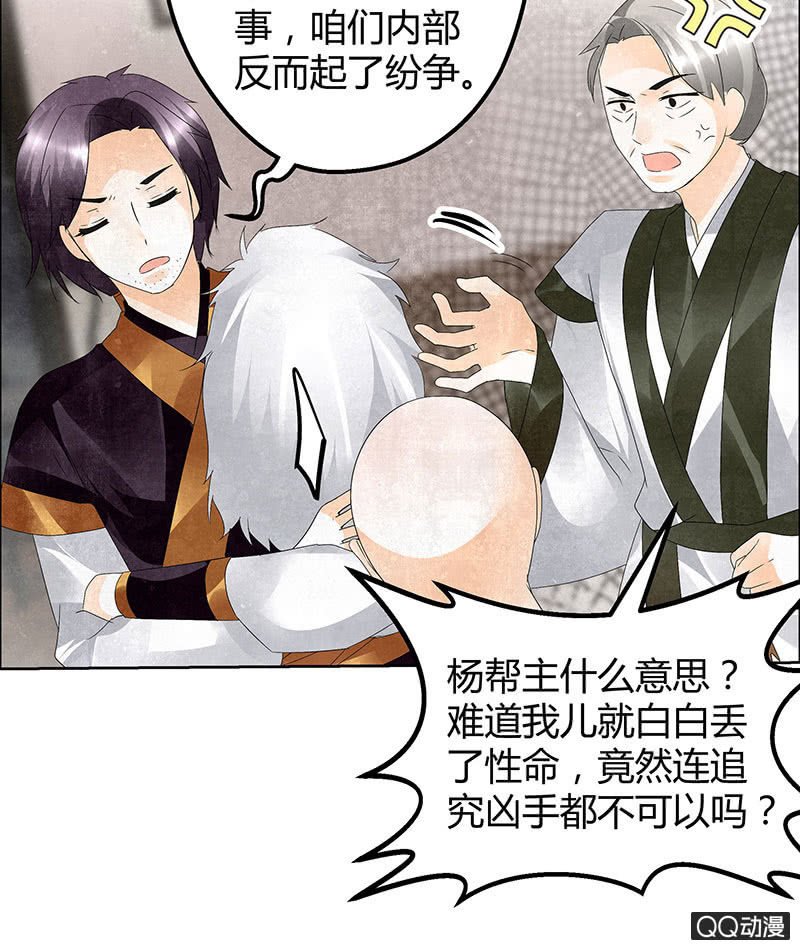 第32话 转机