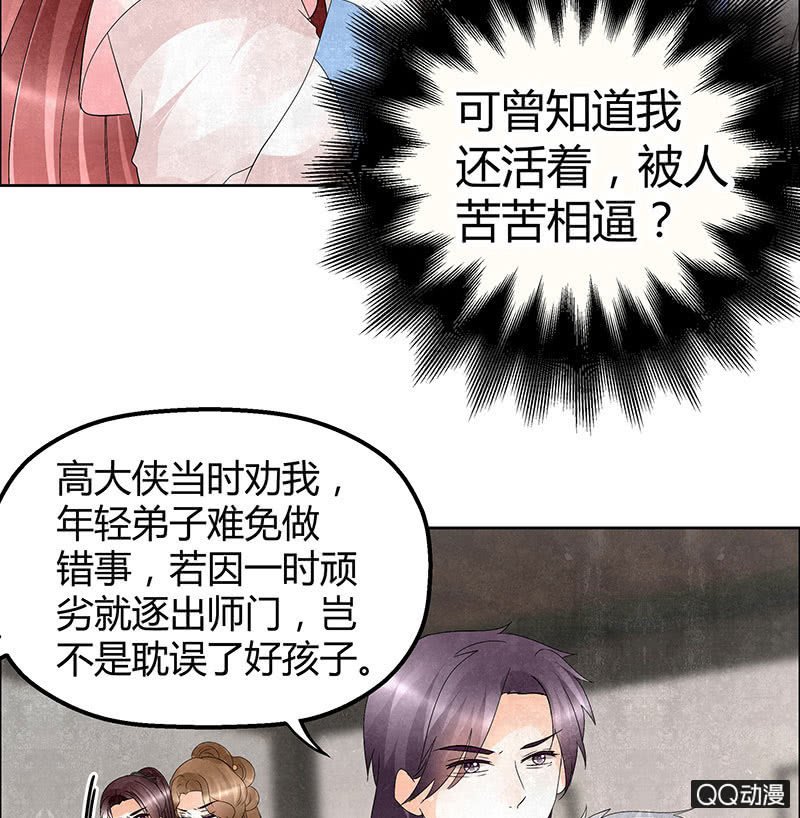 第32话 转机