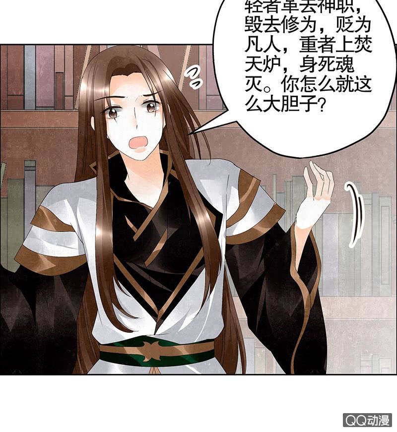第33话 门主大人的身份竟是……？