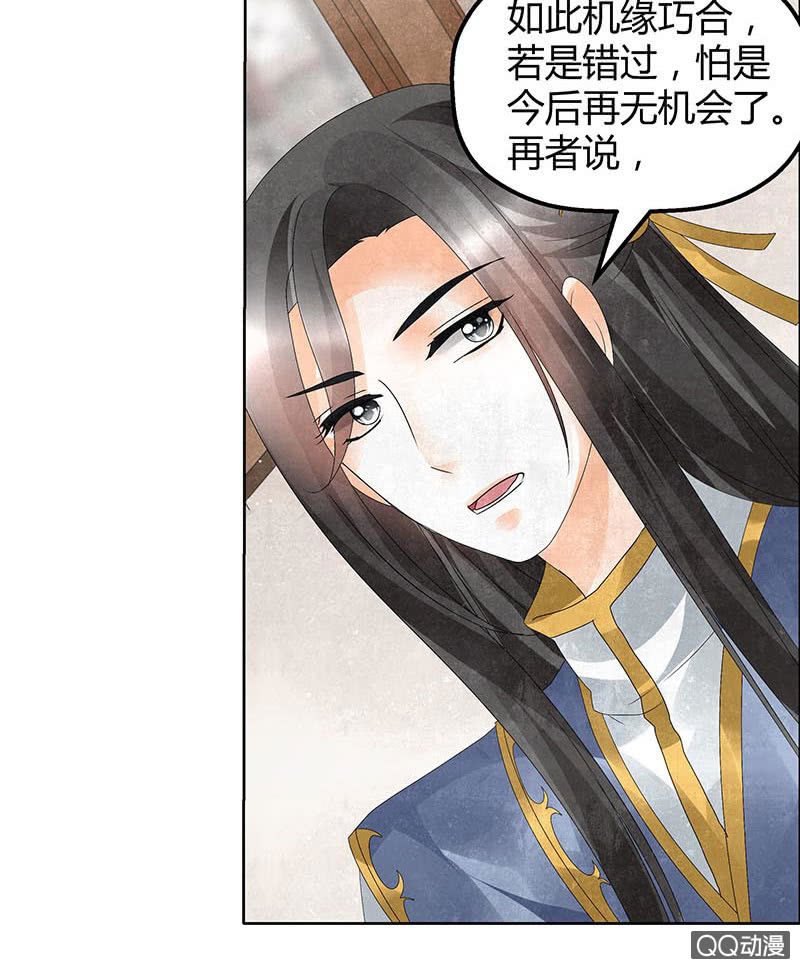 第33话 门主大人的身份竟是……？