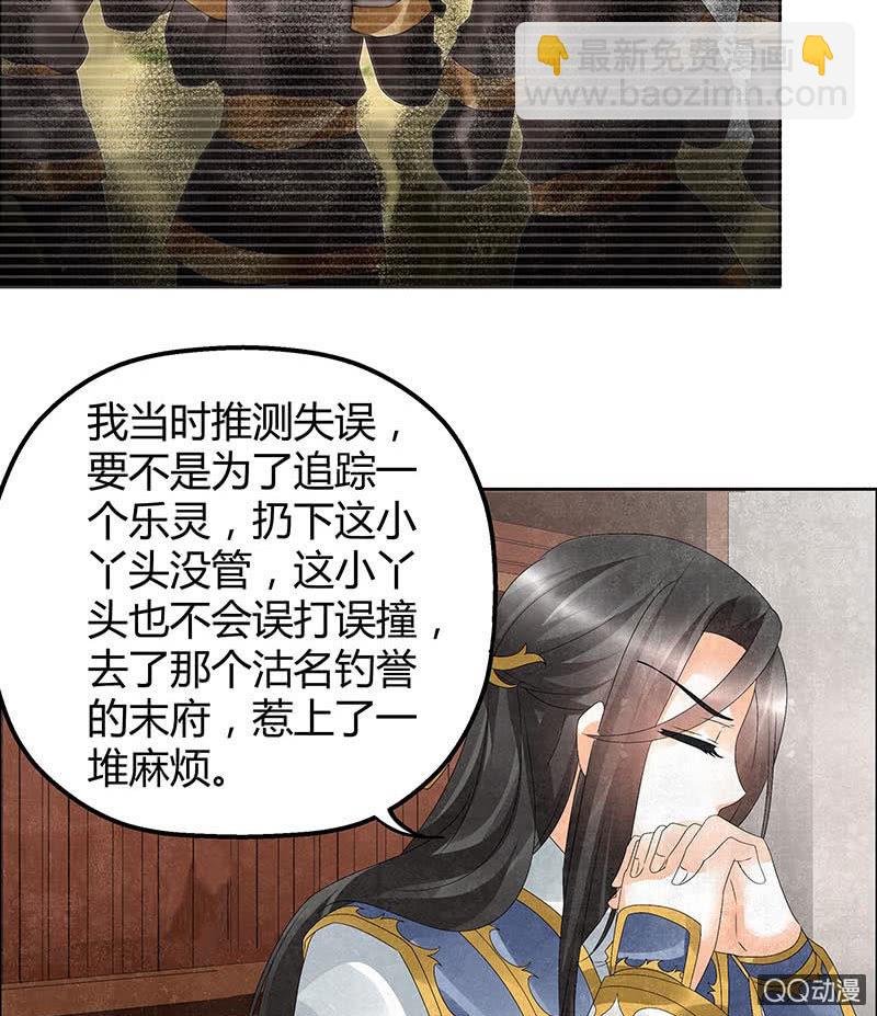 第33话 门主大人的身份竟是……？