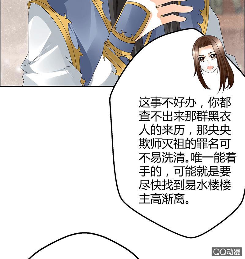 第33话 门主大人的身份竟是……？