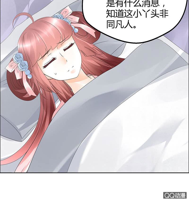 第33话 门主大人的身份竟是……？