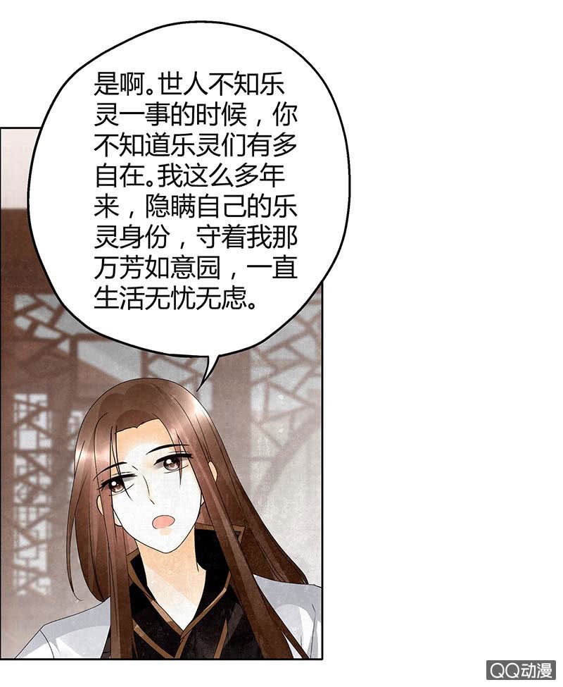 第33话 门主大人的身份竟是……？