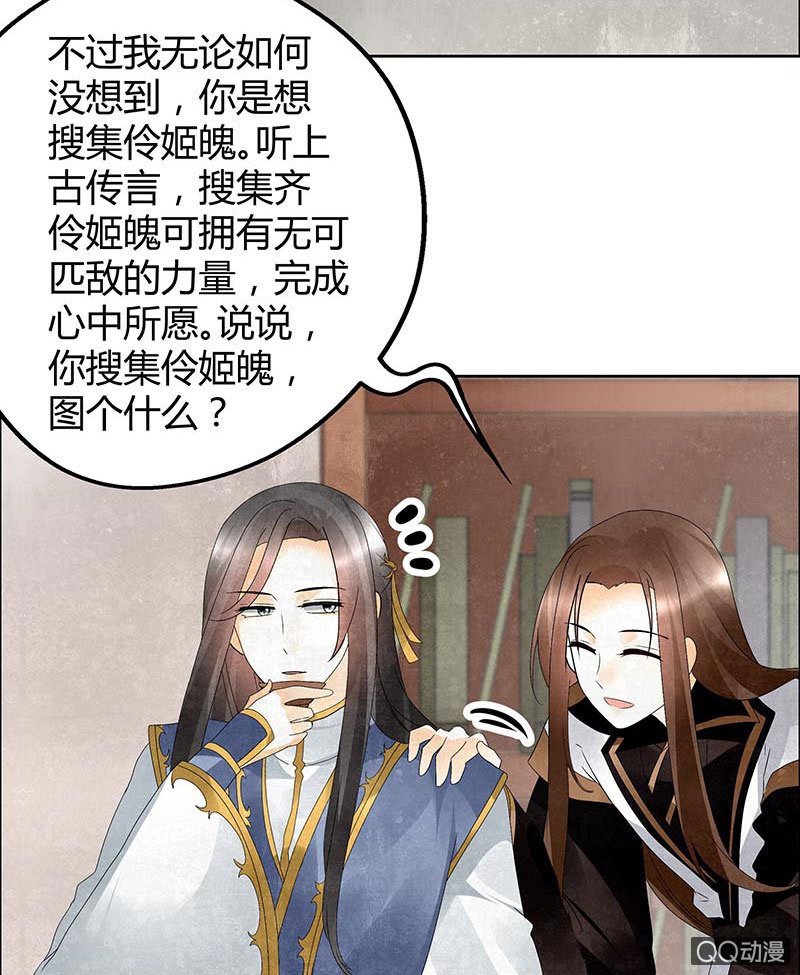 第33话 门主大人的身份竟是……？