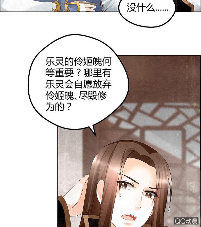 第33话 门主大人的身份竟是……？