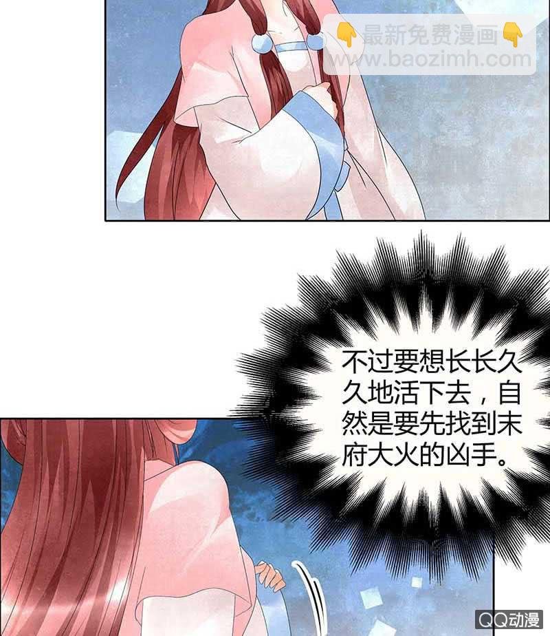 第34话 和门主大人月下聊天