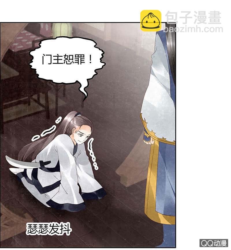 第34话 和门主大人月下聊天