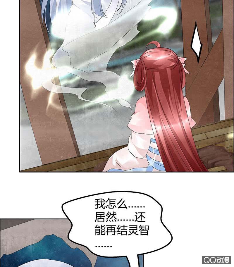 第35话 又得一神器，难道要开挂