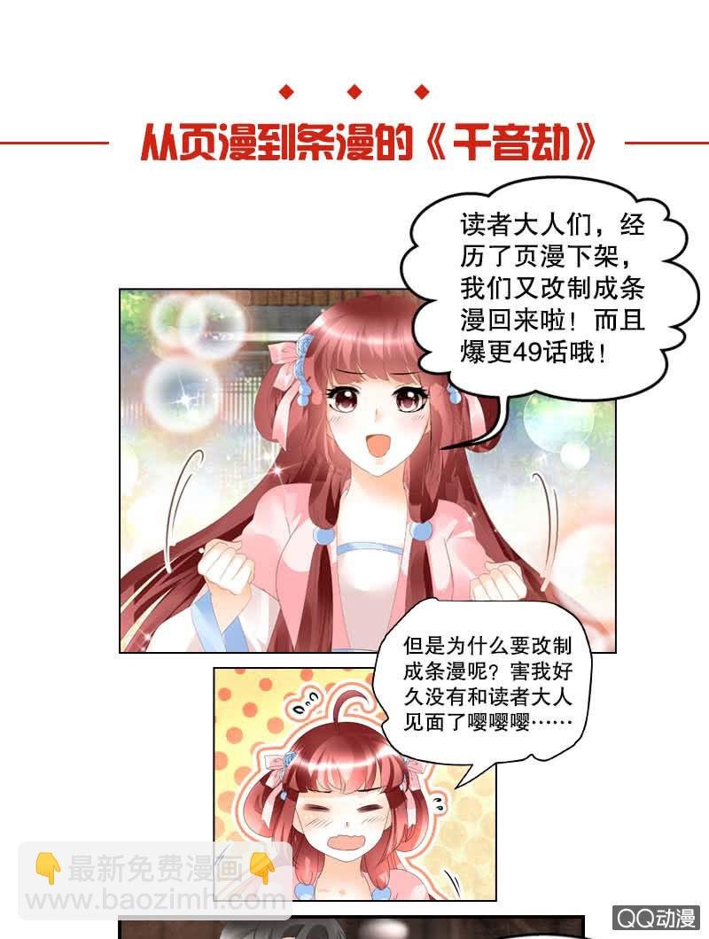 第35话 又得一神器，难道要开挂