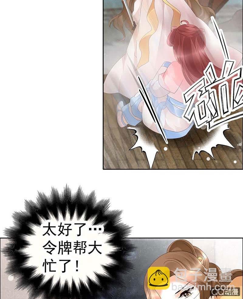 第36话 “情敌”见面，分外惨烈