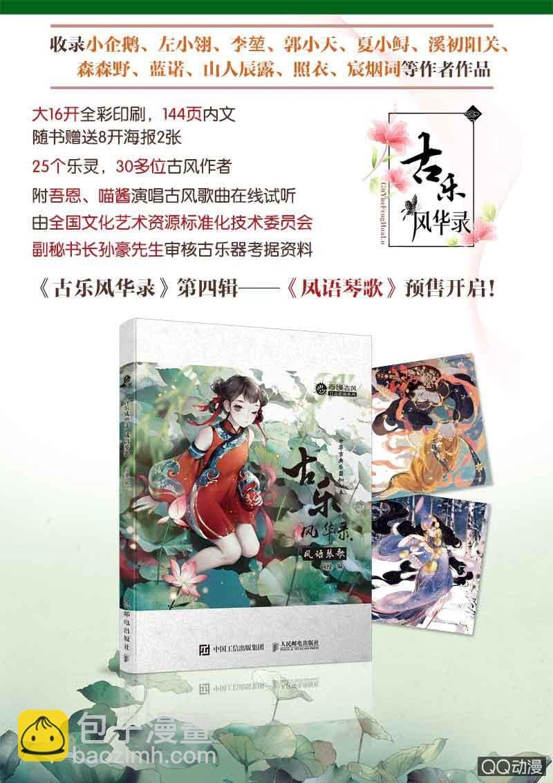 第36话 “情敌”见面，分外惨烈