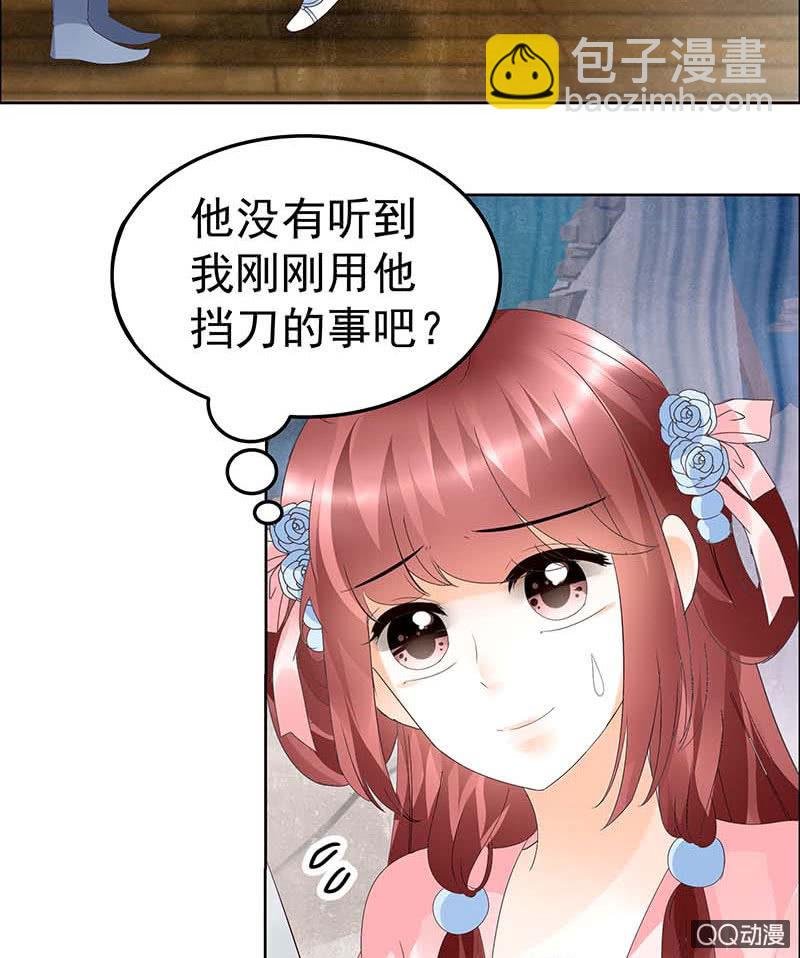第37话 我天生就是做书童的料