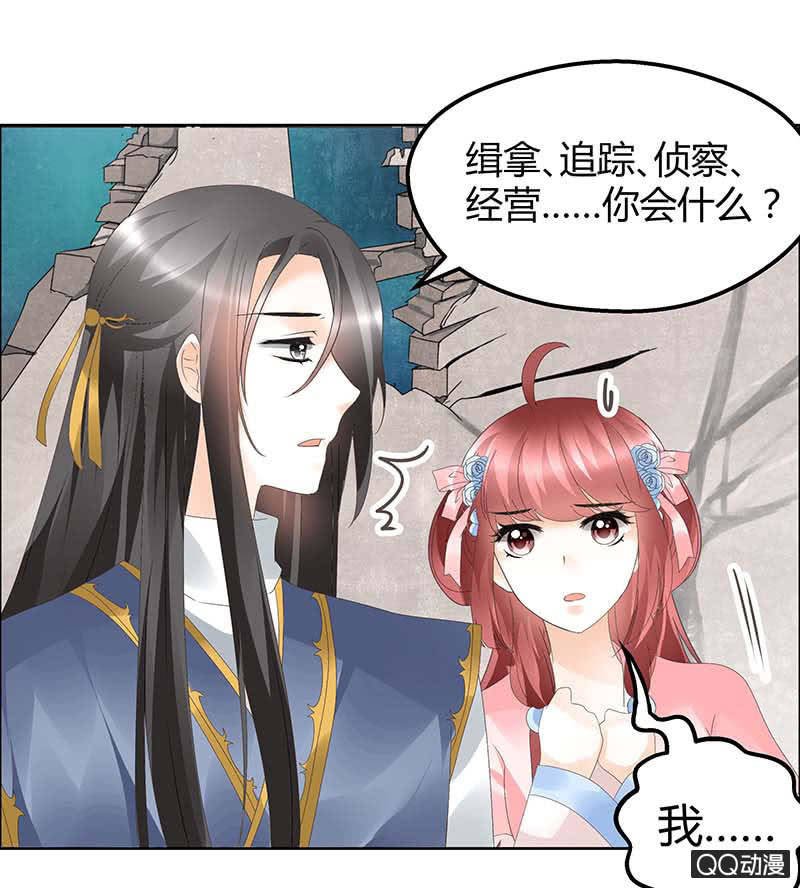 第37话 我天生就是做书童的料