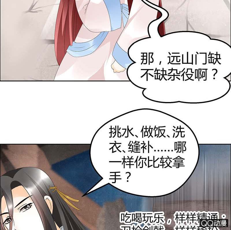 第37话 我天生就是做书童的料