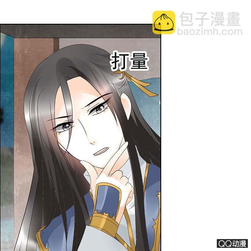 第37话 我天生就是做书童的料