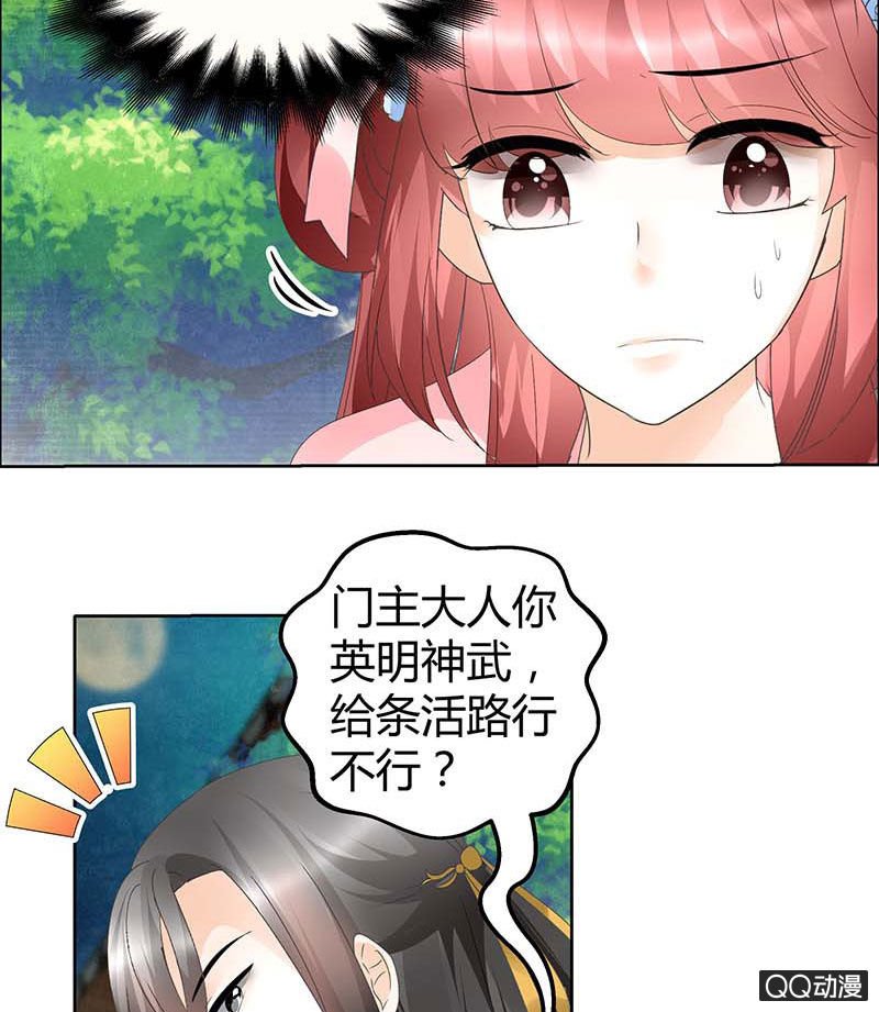 第37话 我天生就是做书童的料