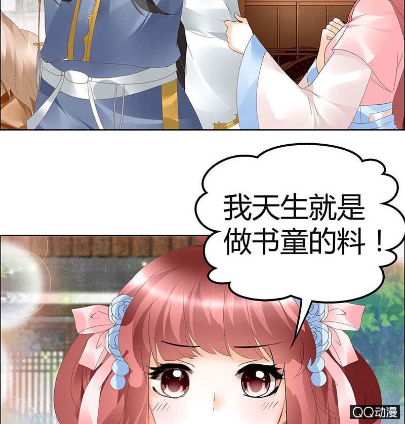第37话 我天生就是做书童的料