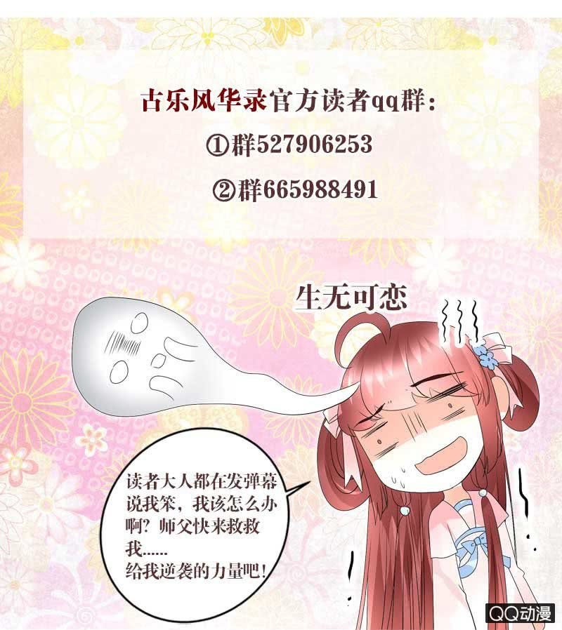 第37话 我天生就是做书童的料
