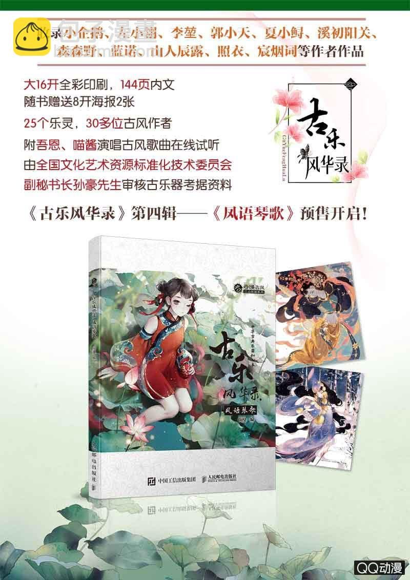 第37话 我天生就是做书童的料