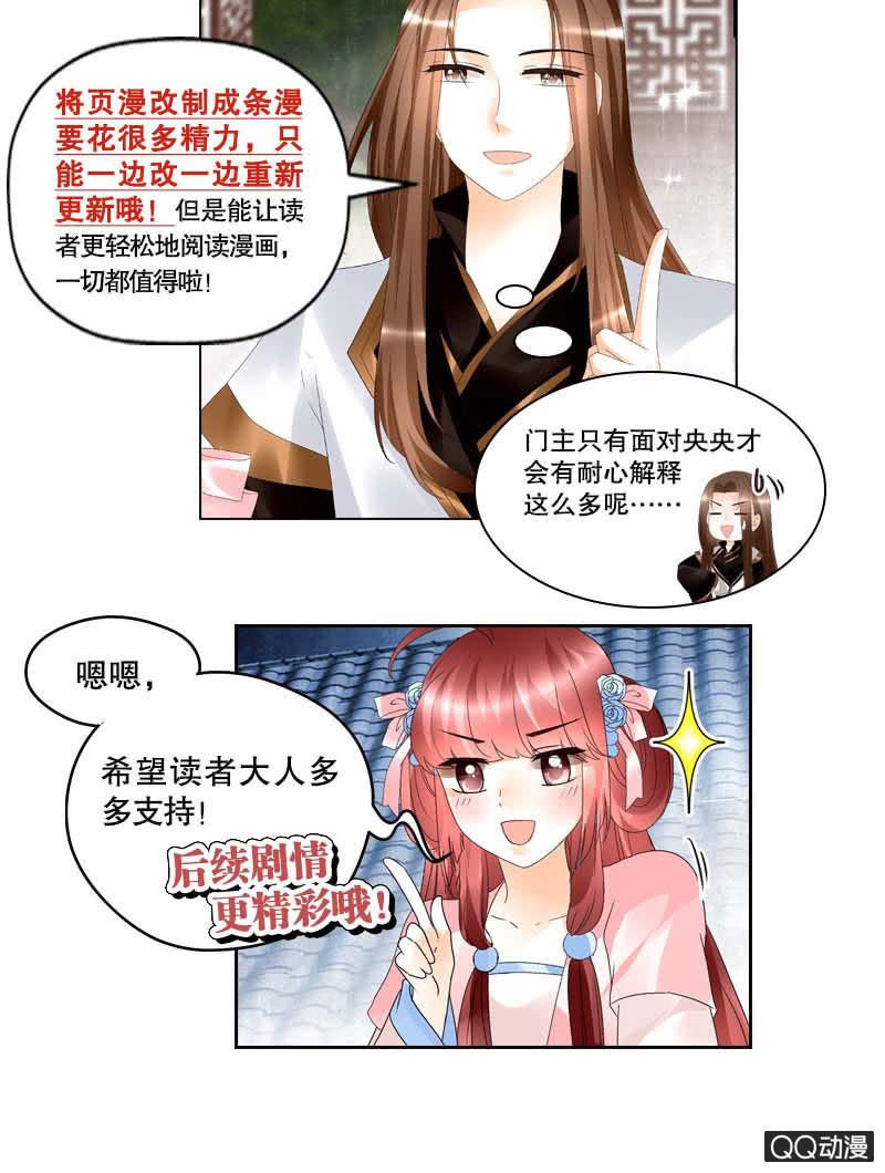 第37话 我天生就是做书童的料