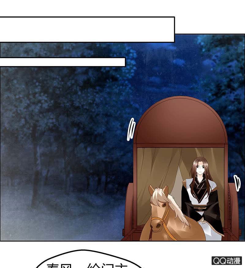 第38话 俏生生落难小厮，凡心动天界上神