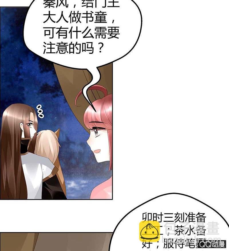第38话 俏生生落难小厮，凡心动天界上神