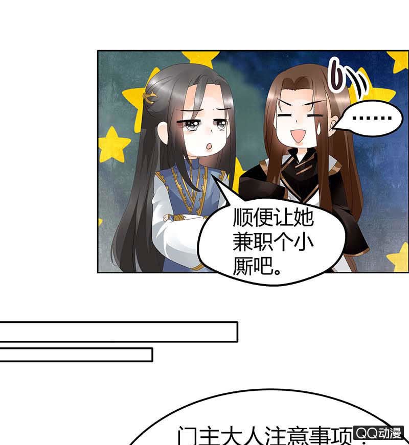 第38话 俏生生落难小厮，凡心动天界上神