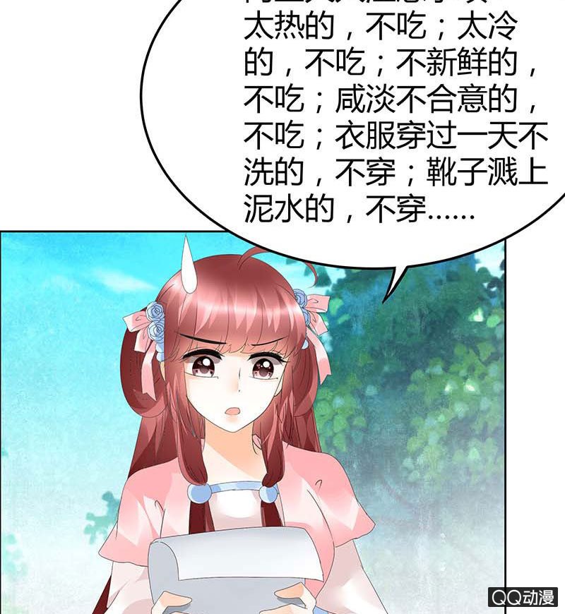 第38话 俏生生落难小厮，凡心动天界上神