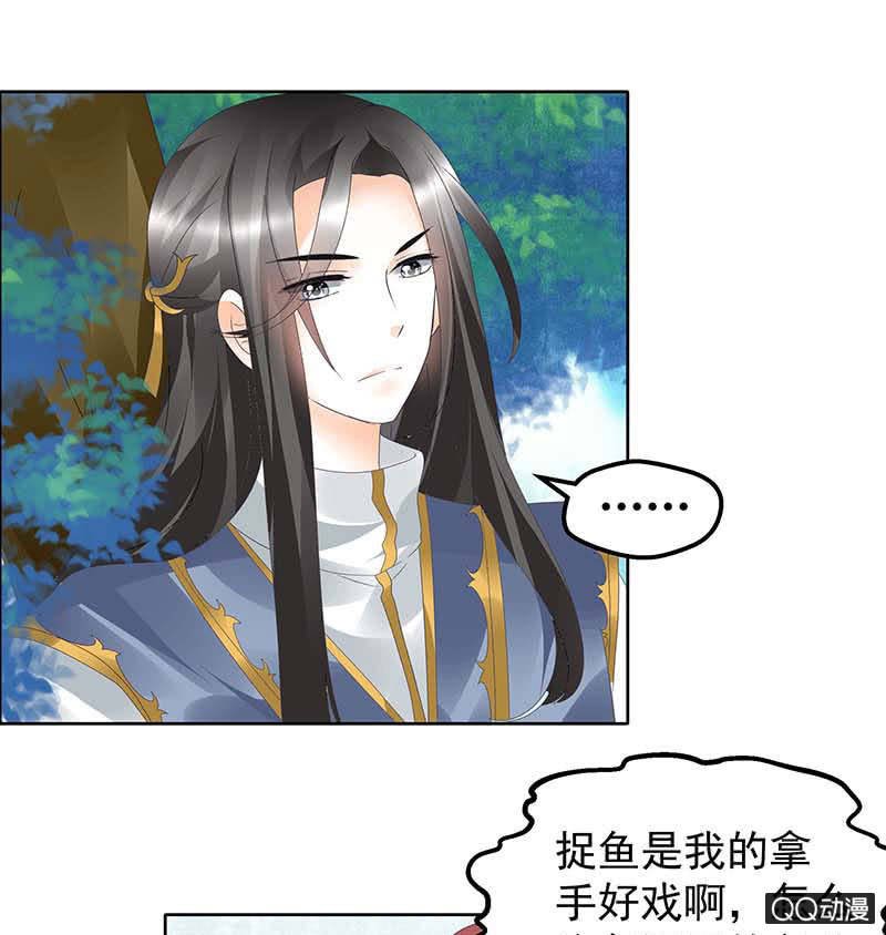 第38话 俏生生落难小厮，凡心动天界上神