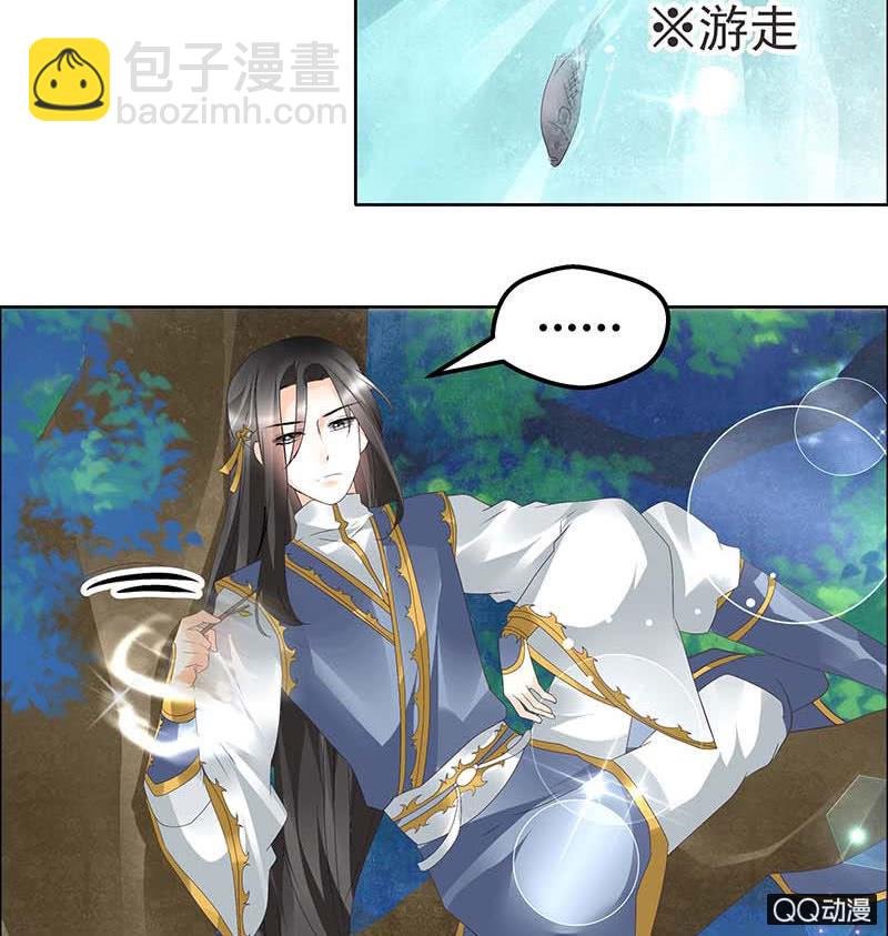 第38话 俏生生落难小厮，凡心动天界上神
