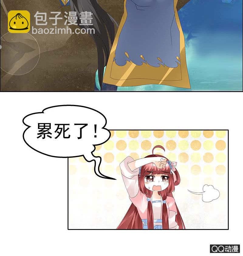 第38话 俏生生落难小厮，凡心动天界上神