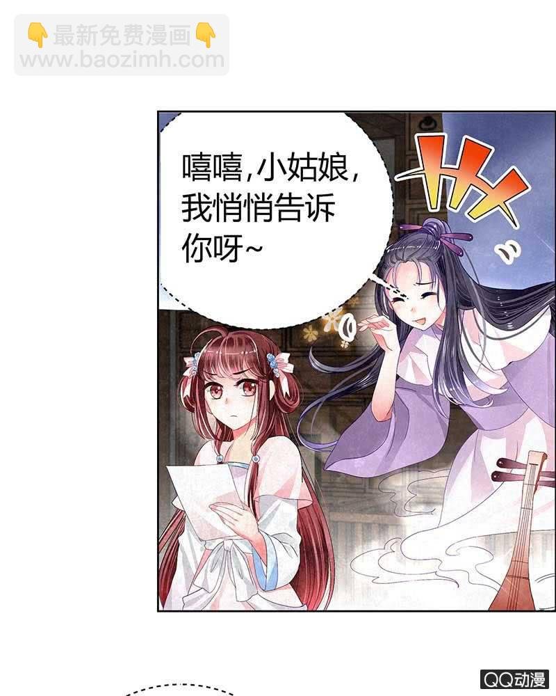第3话 乐灵隐于世