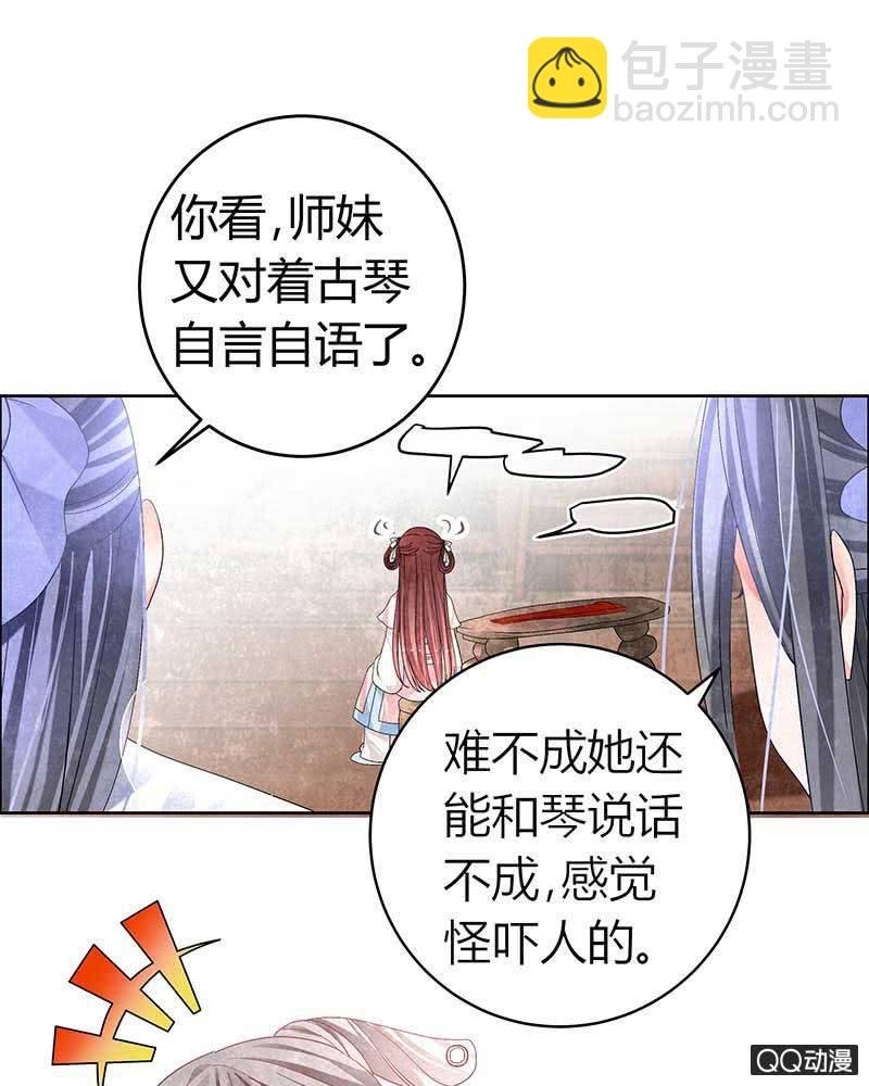 第3话 乐灵隐于世