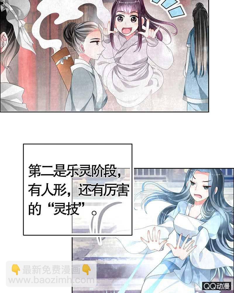 第3话 乐灵隐于世