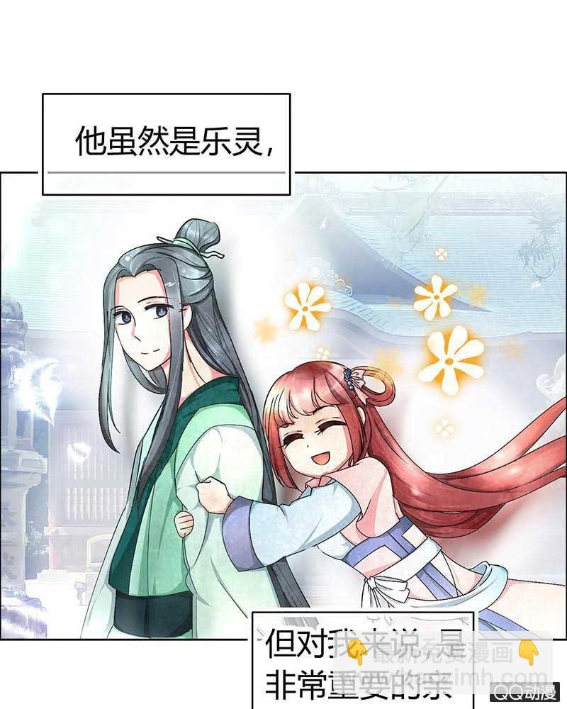 第3话 乐灵隐于世