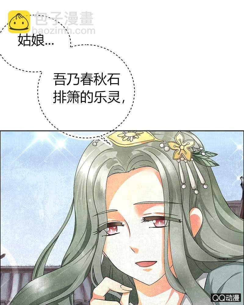 第3话 乐灵隐于世