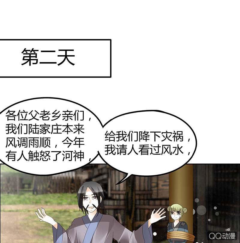 第39话 这一世……