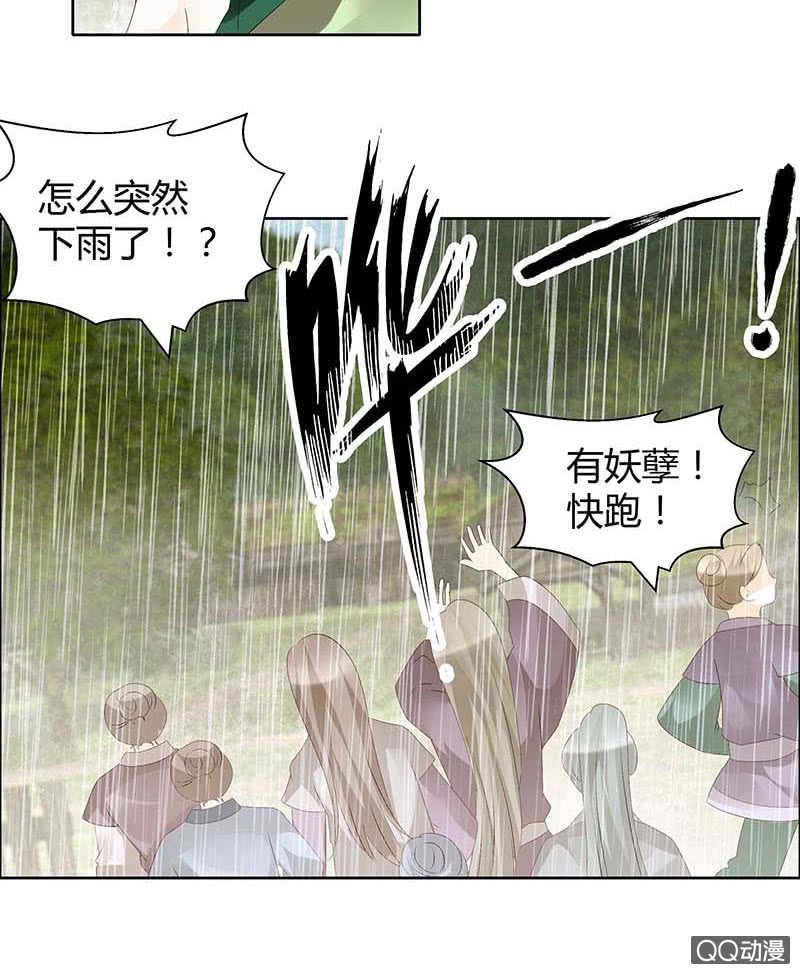 第39话 这一世……