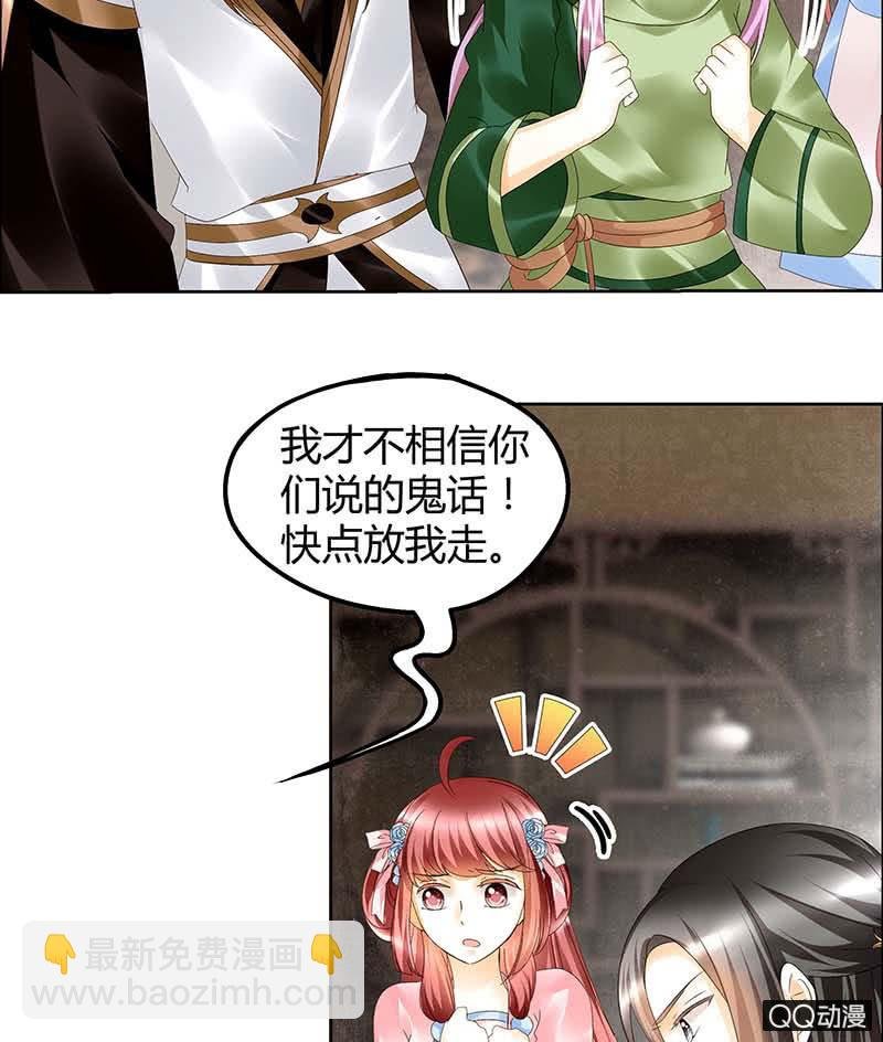 第39话 这一世……