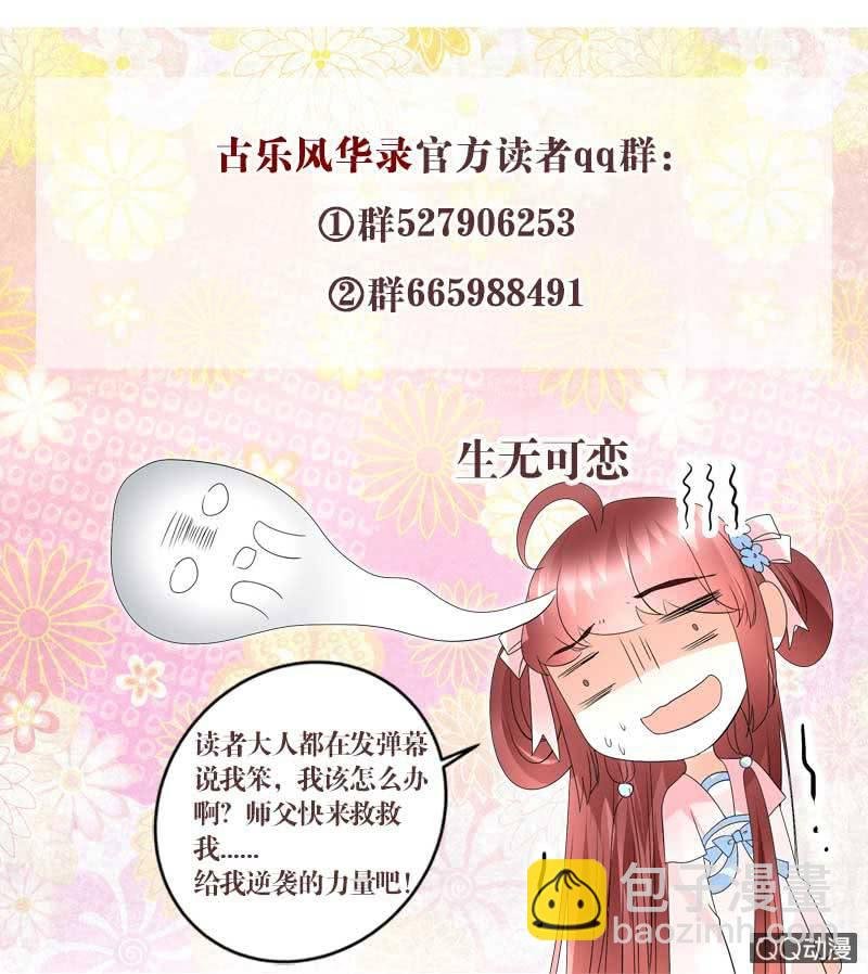 第39话 这一世……