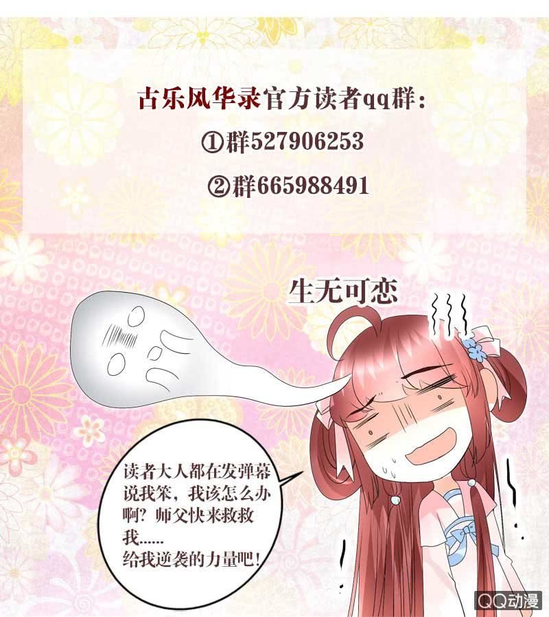 第41话 央央少熠今天发糖了吗？