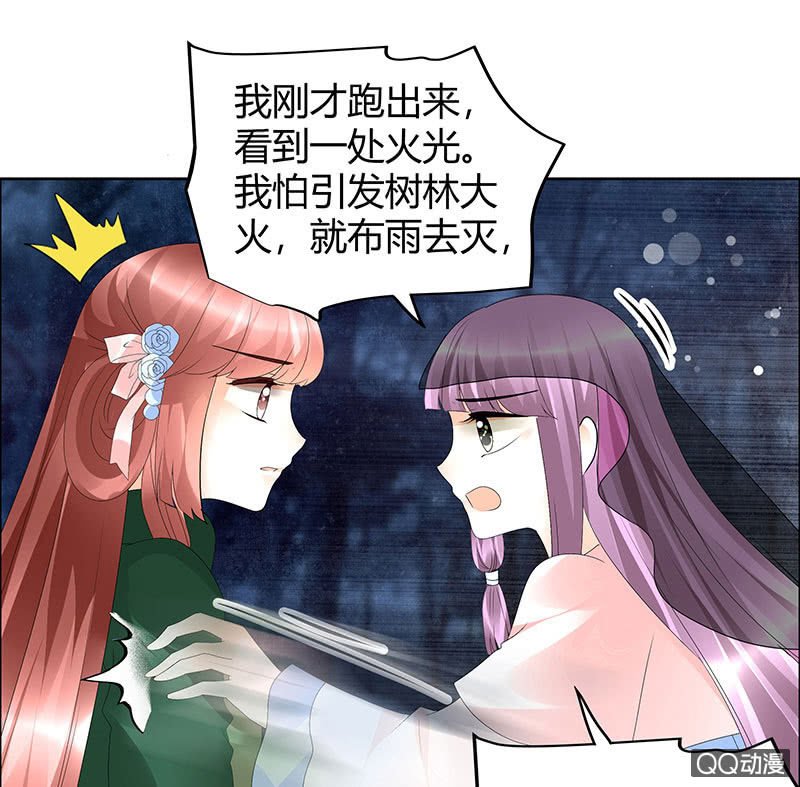 第43话 千源的过去