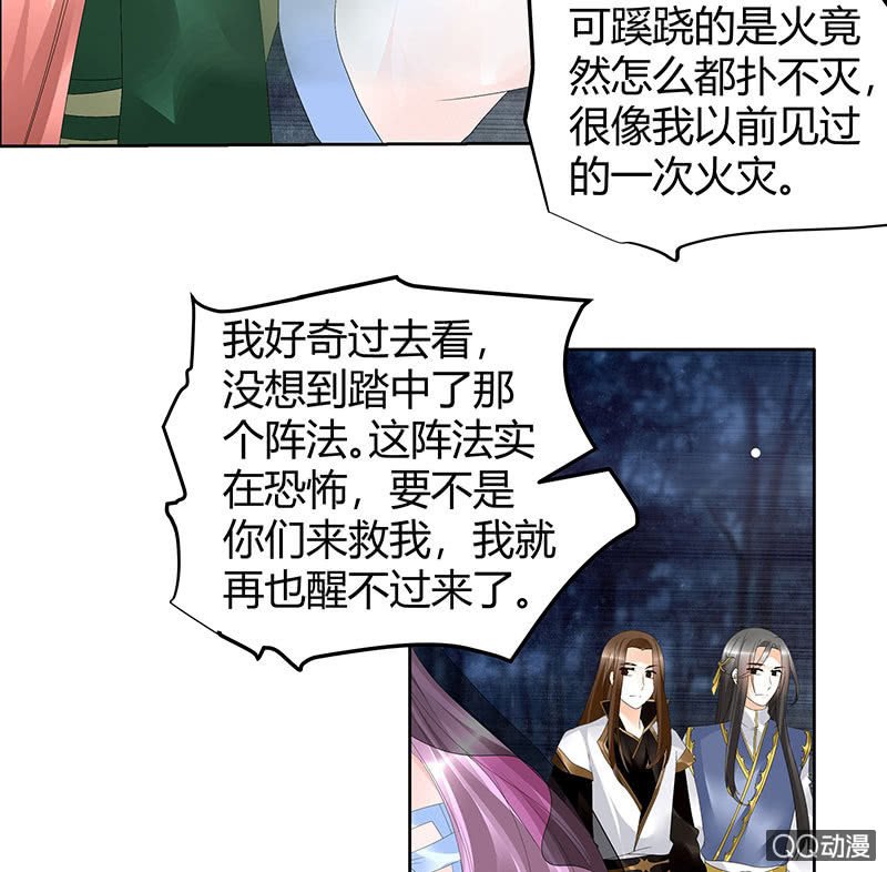 第43话 千源的过去